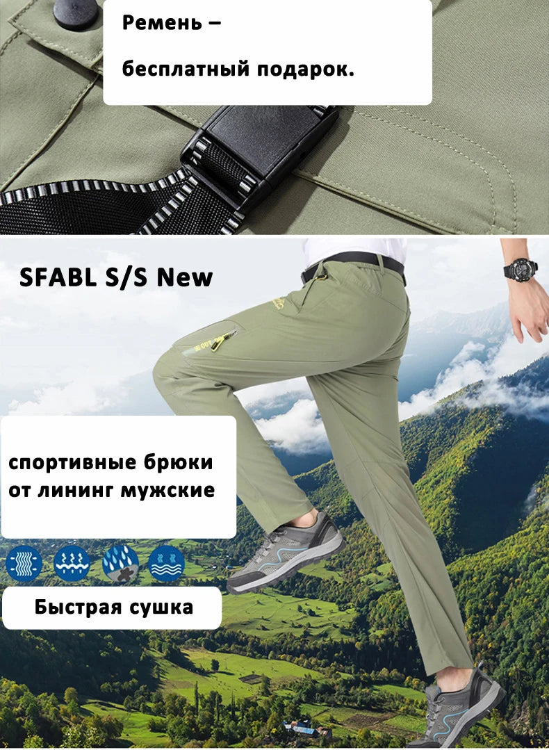 XL-5XL Lightweight Thin Summer Pants for Men Sweatpants Stretch Quick Dry Trousers Men Hiking Camping Men's Pants Joggers Summer.
