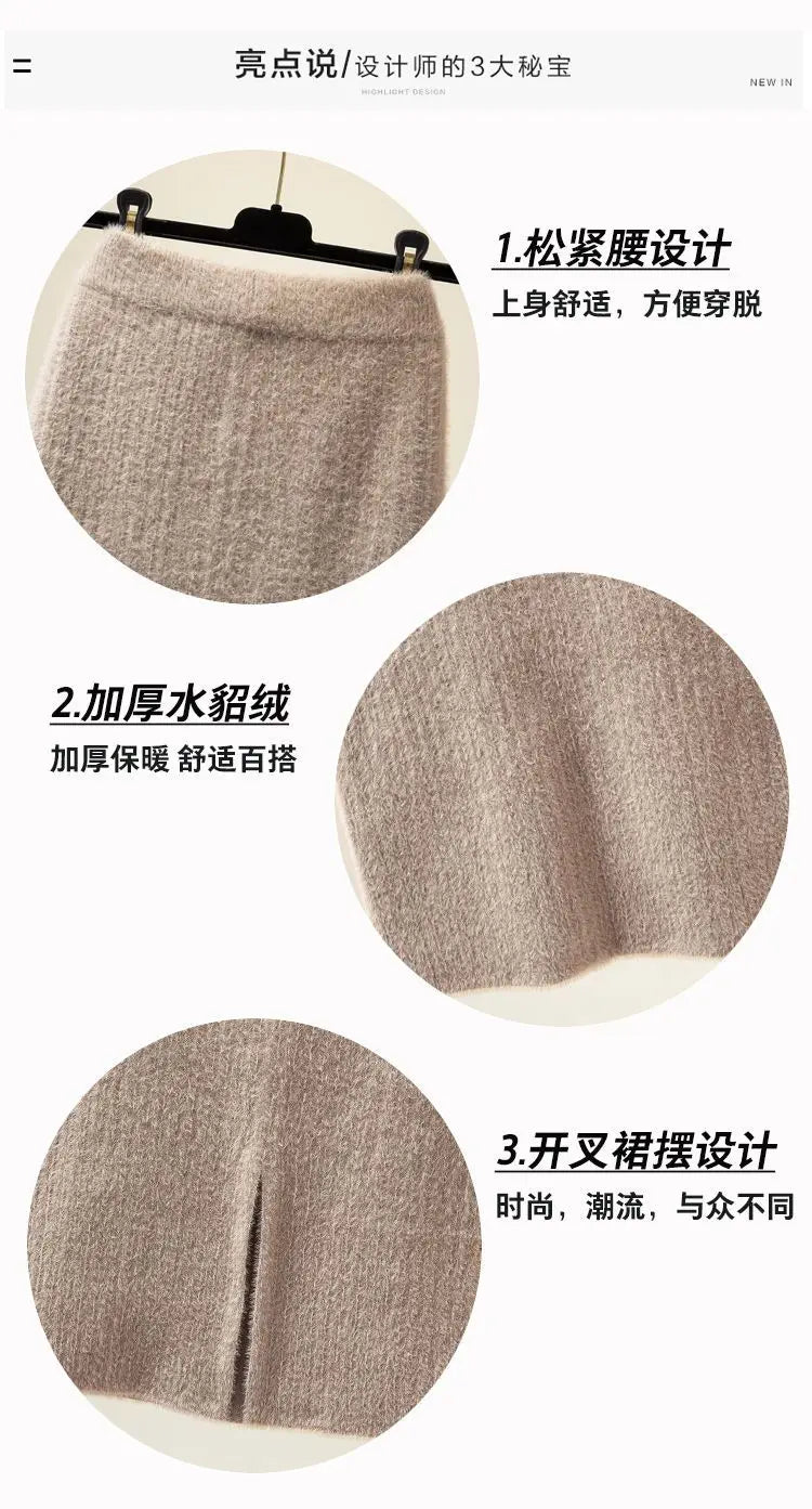 Mink velvet skirt female autumn and winter mid-length knitted one-step skirt split straight winter skirt casual solid long skirt.