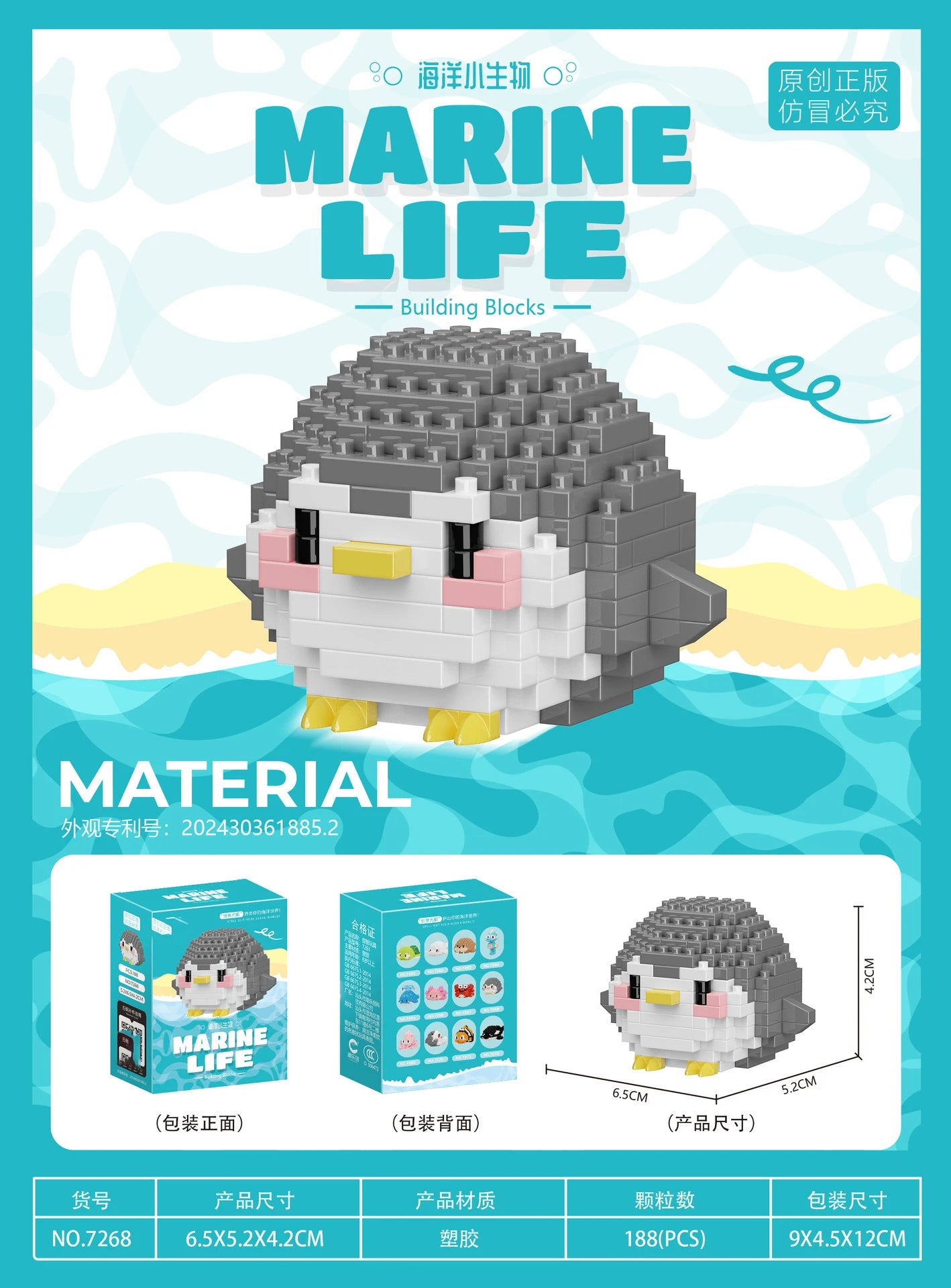 Marine Animals Micro Particle Building Blocks Toys for Children 6 to 10 Years Animal Diy Assembled Toys Puzzle Games Child Gifts.