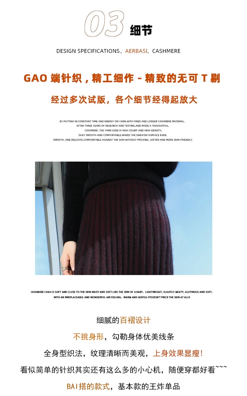 Autumn And Winter Fashion Mink Cashmere Mid Length High Waist Skirt For Women, Knitted Umbrella Skirt, Fashionable Pleated Skirt.
