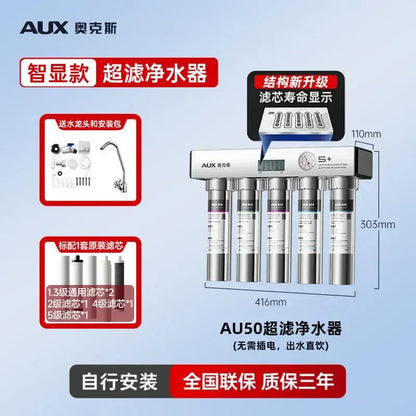 Home Ultrafiltration Direct-Drink Water Purifier: Kitchen, Commercial, Under-Sink