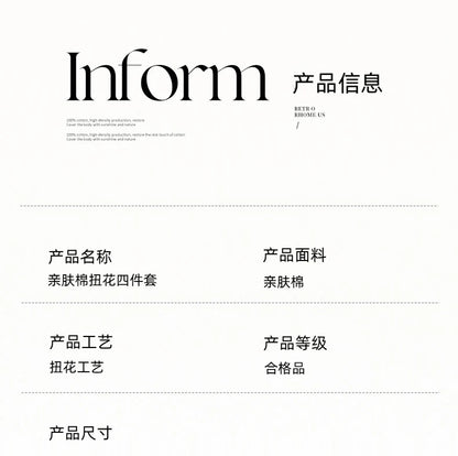 2025 new solid color princess wind-washed cotton skin-friendly cotton twist lace craftsmanship beautiful series four-piece set.