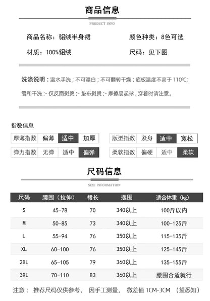 Autumn And Winter Fashion Mink Cashmere Mid Length High Waist Skirt For Women, Knitted Umbrella Skirt, Fashionable Pleated Skirt.