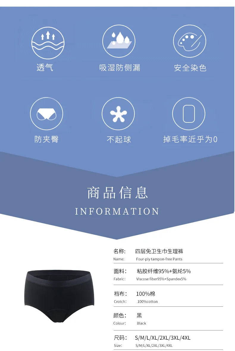 New Women's Menstrual Pants Four Layers No Need To Remove Sanitary Pads Underpants Leakproof Breathable Midwaist Period Pants 90.