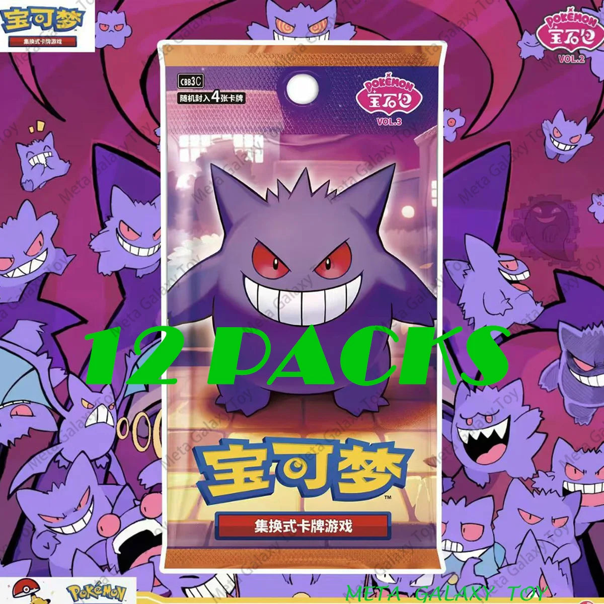 Sale Is Spot Authentic Original Intact Official Debut Simplified Chinese PKM PTCG Gengar Gem Pack VOL.3 Trading Card Exclusive.