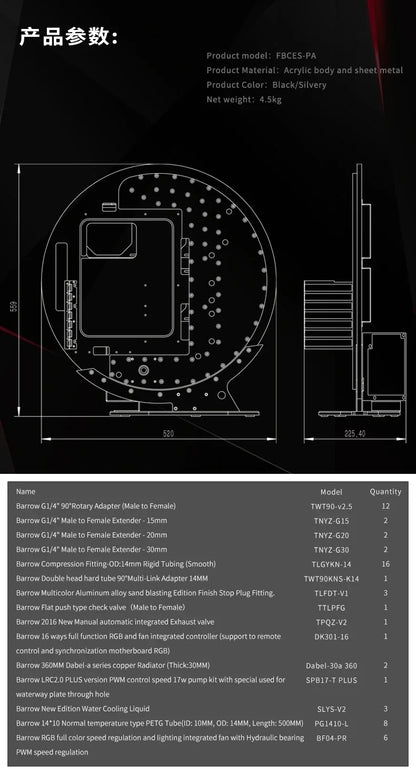 Barrowch STAR1 Series Circular Water Cooling Case, Limited Edition Gamer DIY House,PC Computer Open Chassis FBCES-PA.