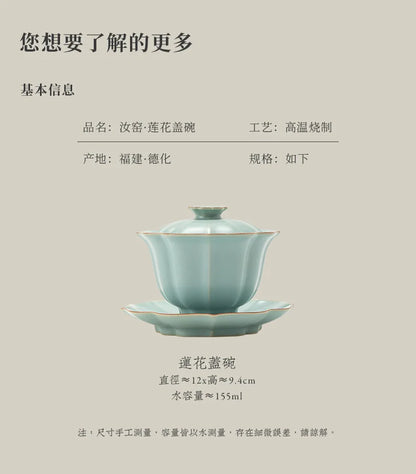 155ml Imitation Song Dynasty Azure Ru Kiln Gaiwan Porcelain Bowl Tea Bowl Tea Tureen Tea Brewing Cover Bowl Chinese Tea Set Gift.