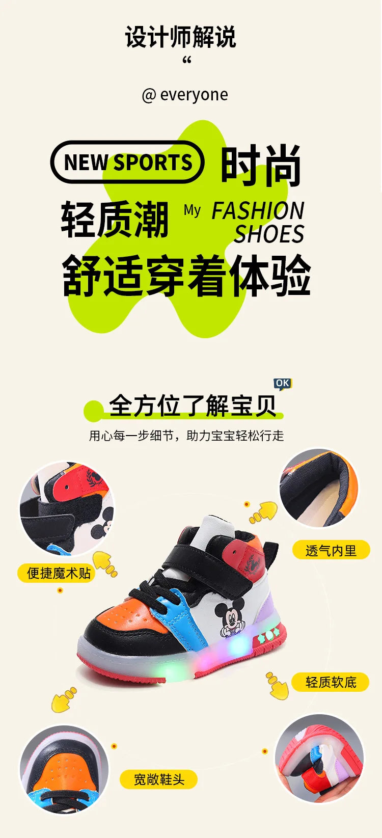 Disney Girls' Causla Shoes PU Leather Mickey Mouse LED Luminescent Children's Sneaker 1-6 Year Old Boys' Sports Casual Shoes.