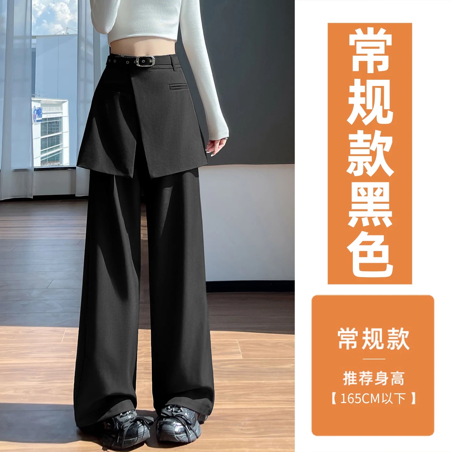 Design Style Fake Two-piece Curtain Suit Pants Women Fall High Waisted Wide Leg Trouser Office Ladies High Quality Straight Pant