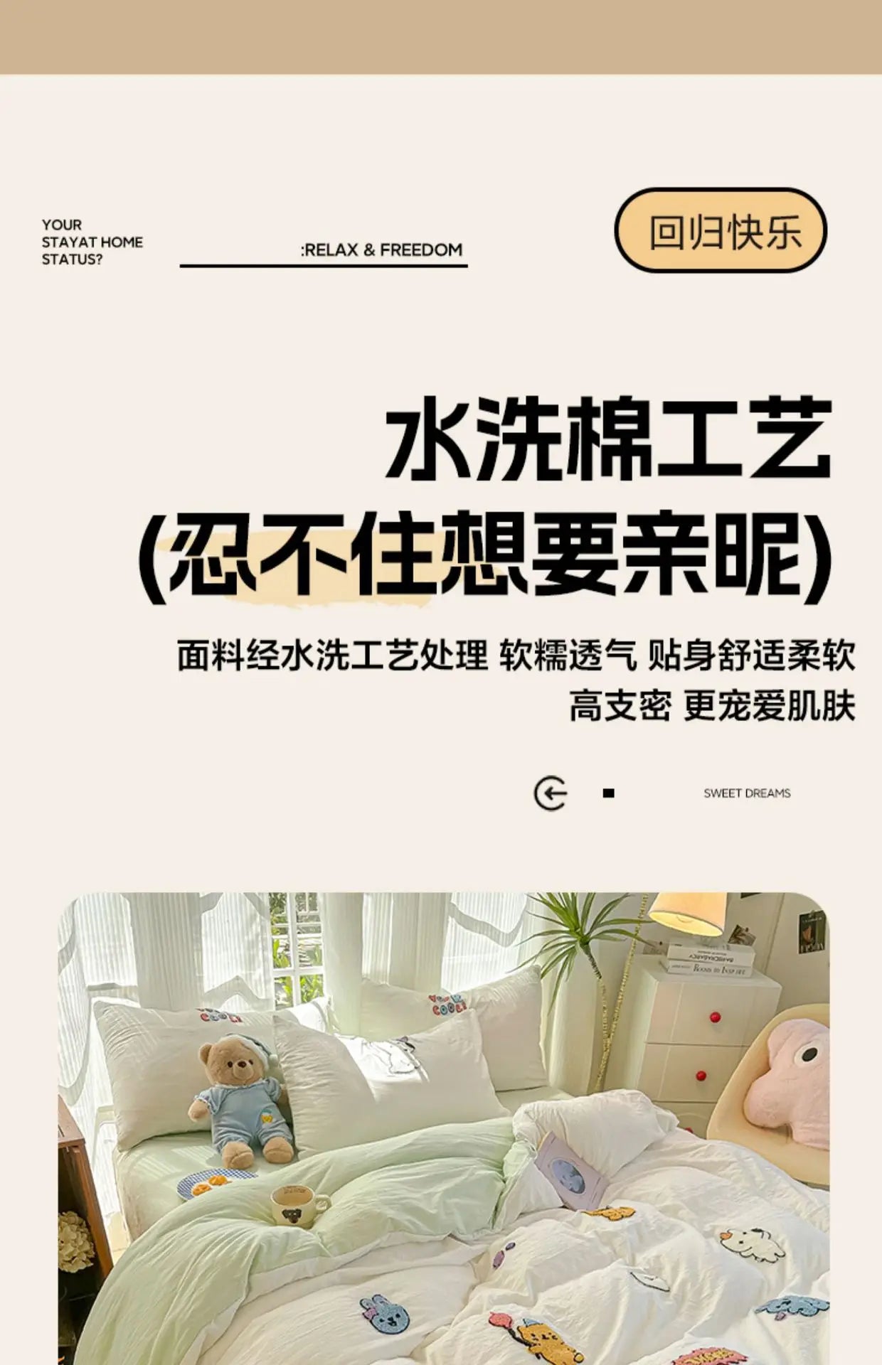 New washed cotton towel embroidery four-piece set animal paradise bed sheet bed hat home student dormitory three-piece set.