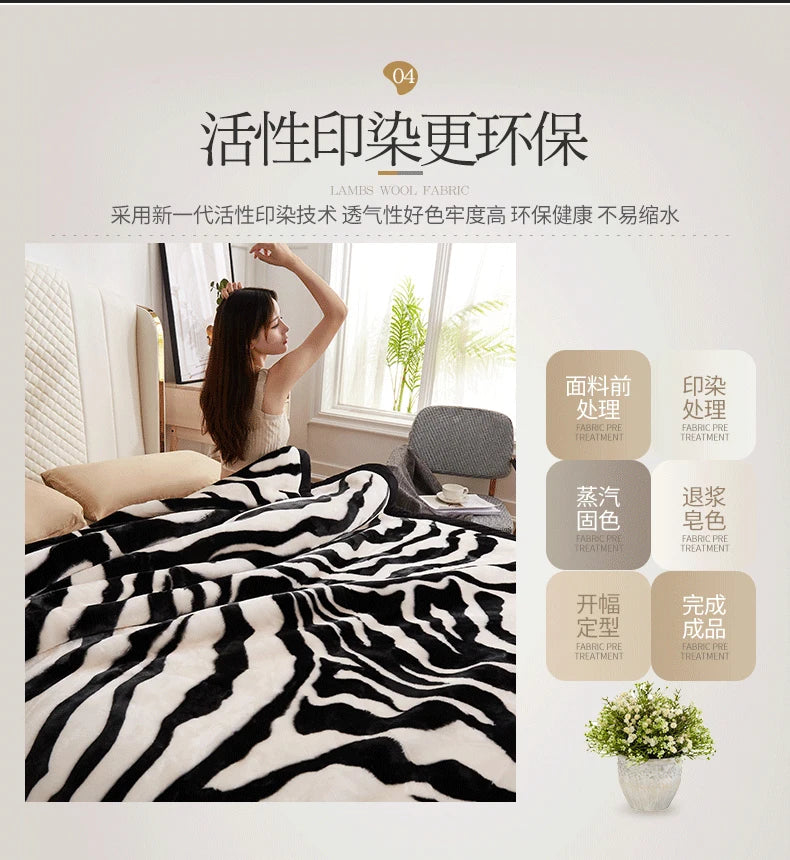 Nordic Style Zebra Print Coral Fleece Blanket Thickened Raschel Autumn Winter Blankets Double Layer Multi Purpose Plush Quilt.