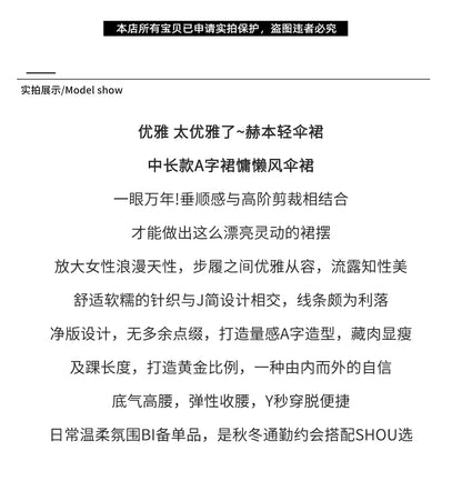 Pure cashmere half skirt, A-line loose, hip-hugging, high-end and exquisite long knitted hip-hugging skirt for autumn and winter.